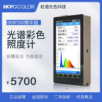 HOPOCOLOR 虹谱光色 光谱辐射计色温仪 350