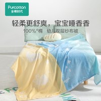 全棉时代 幼儿双层纱布被纯棉婴儿宝宝空调被薄款儿童春夏盖毯 一起来玩球粉 120cmx140cm