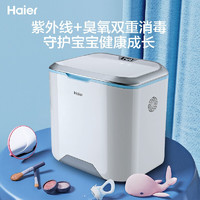 Haier 海尔 婴儿奶瓶消毒器13L 家用毛巾内衣裤衣物紫外线杀菌消毒柜烘干机 HBS-S16