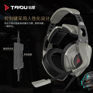 TAIDU 钛度 THS308领航者有线USB7.1声道游戏耳机
