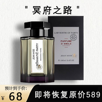 JEAN MISS 冥府之路香水淡香情人节礼物男女蔚蓝斩女香 冥府之路礼盒100ml