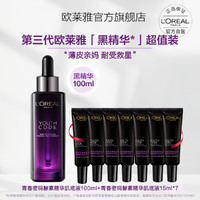 巴黎欧莱雅 青春密码酵素精华肌底液 100ml（赠 肌底液15ml*7)