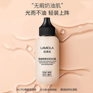 LAMEILA 拉美拉 清透修颜水粉BB霜 持久保湿服帖防水控油 遮瑕隔离细致毛孔粉底液3037 01#象牙白