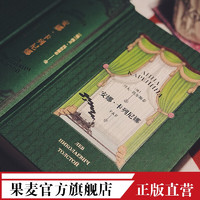 TIANJIN PEOPLE'S PUBLISHING HOUSE 天津人民出版社 小说集 安娜卡列尼娜 果麦图书