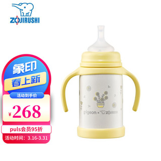ZOJIRUSHI 象印 &贝亲304不锈钢儿童保温奶瓶吸管杯SQ-AA/BA/CA24 黄色FY（奶嘴款）