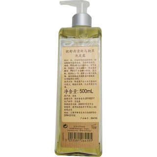 L'OCCITANE 欧舒丹 清新马鞭草洗发露 500ml