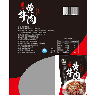 CONGCHU 聪厨 小炒黄牛肉 225g