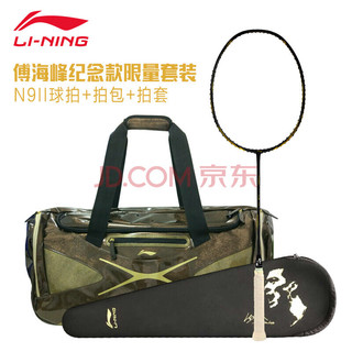 LI-NING 李宁 N9-II套装+球包套 N92黑金 AYPM314-1/黑金 黑色