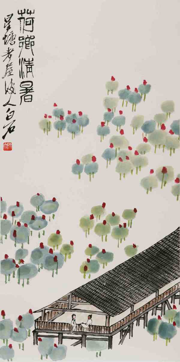 朶云轩齐白石木版水印画荷乡清暑图67x33cm宣纸