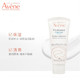 Avene 雅漾 恒润柔肤滋养保湿霜 40ml