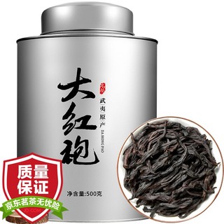 茗聚惠 武夷山特级大红袍 茶叶 正宗新茶岩茶 浓香型肉桂乌龙茶礼盒装年货送礼