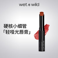 wet n wild 湿又野 哑光口红女小细管超持久wnw不脱色少女唇膏785