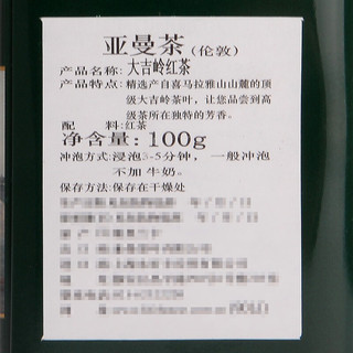 AHMAD 亚曼 大吉岭红茶 100g