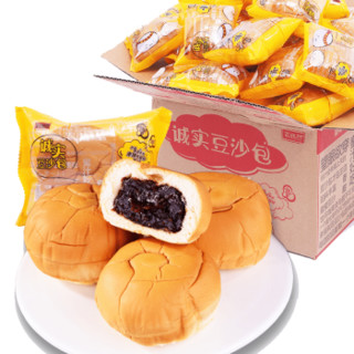 花北村 诚实豆沙包2/4斤 营养早餐红豆沙夹心软小面包 2斤装