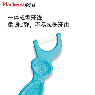 Plackers 进口儿童牙线棒家庭装细滑宝宝牙线剔牙牙签线清洁牙缝水果味 儿童防蛀（水果味75支）