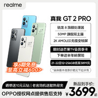 realme 真我 GT2 Pro 5G手机 12GB+512GB 大师·森
