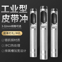 牛享 NiuXiang皮带打孔器腰带冲子专业钻孔器皮革开孔冲头圆形冲眼器工具套装