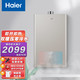 Haier 海尔 16升燃气热水器零冷水智能恒温语音 JSQ30-16T31(12T)U1