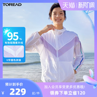 TOREAD 探路者 防晒衣女蝶影仿生防晒服防水轻薄遮阳户外舒适透气皮肤衣男