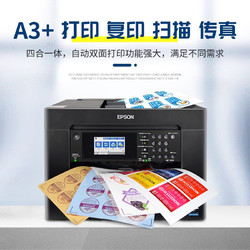 EPSON 爱普生 WF-7848 A3/A4彩色不干胶标签打印机 无线多功能复合一体机打印复印扫描
