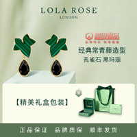 LOLA ROSE 珞拉芮丝 超级爆品礼物|时尚精致母贝欧泊耳钉耳环女