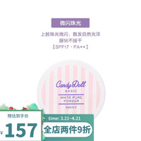 日本益若翼Candy Doll散粉透明珠光蜜粉控油定妆持久不脱妆 粉色 珠光