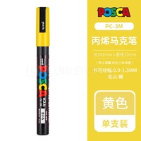 uni 三菱铅笔 PC-3M 丙烯马克笔 单支 多款可选