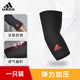 adidas 阿迪达斯 护肘男女手肘关节护具防护装备运动篮球护臂网球胳膊套羽毛球护肘