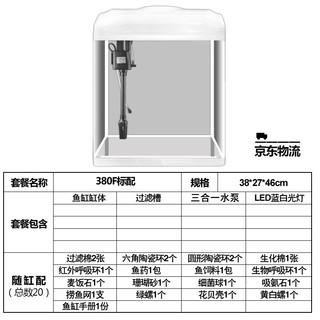 SEA STAR 海星生态小鱼缸客厅小型 鱼缸水族箱创意鱼缸迷你玻璃桌面家用金鱼缸懒人造景LED灯 380F标配