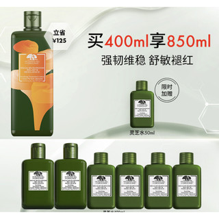 ORIGINS 悦木之源 灵芝焕能精华水 限量版 400ml（赠同款 100ml*2+50ml*4+加赠精华水50ml)