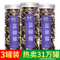 SIPAO 思泡 蝶豆花蓝蝴蝶干粉碟豆花干花可搭食用柠檬片水果茶奶茶店专用烘焙