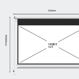 JmGO 坚果 100英寸16:9幕布