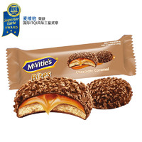 McVitie's 麦维他 土耳其进口 麦维他焦糖夹心饼干巧克力72g