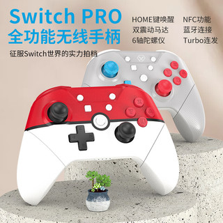 AOLION 澳加狮 游戏手柄 任天堂switch游戏手柄pro手柄蓝牙无线国产NS主机lite怪物猎人ole憬芊 全功能丨动森限量款【连发 唤醒 NFC】