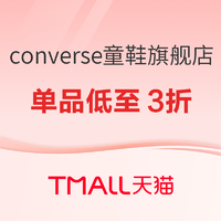 促销活动：天猫精选 converse童鞋旗舰店 新势力周