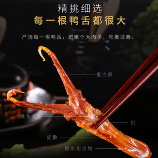 绿盛 百卤坊酱鸭舌215g散装称重鸭肉卤味特产休闲夜宵