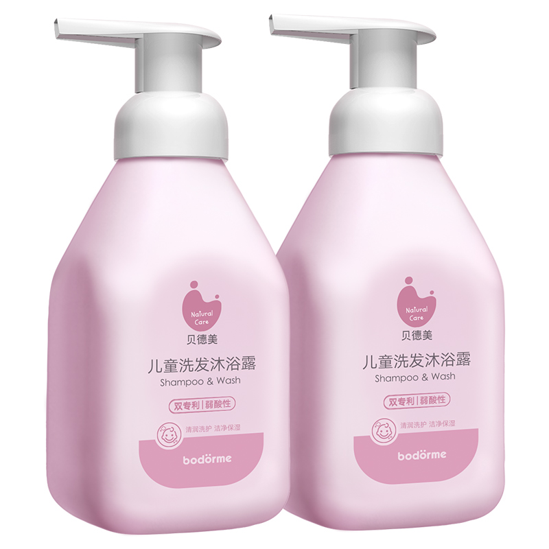 bodcrme 贝德美 儿童洗发沐浴二合一宝宝清洁洗护沐浴露