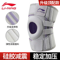 LI-NING 李宁 运动护膝 LDEQ220