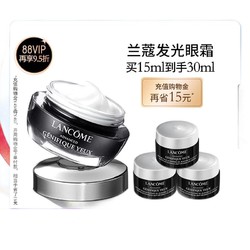 LANCOME 兰蔻 发光眼霜15ml (赠送同款晚霜5ml*3)