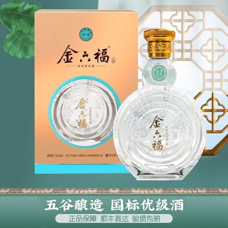 金六福 中国福聚福12版 52度浓香型纯粮白酒 国标优级 单瓶装*500ml