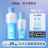 ukiss 悠珂思 云水之蓝眼唇卸妆液专用卸睫毛清爽温和水油分离双层