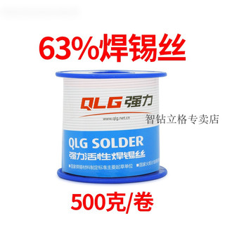 强力 6337焊锡丝带松香芯低温低熔点0.3mm、0.6、0.8mmSn63 线径0.8mm重量200g