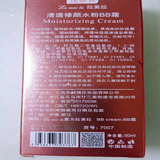 李佳琦BB霜遮瑕遮斑养白不卡粉学生隔离霜防水防汗素颜霜补水防晒控油 1#象牙白