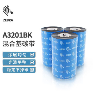 ZEBRA 斑马 A3201BK11030原装标签条码打印机混合碳带色带110mm*300M