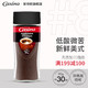 casino 家侍欧 西班牙原瓶进口优选速溶咖啡经典冻干无糖黑咖啡90g