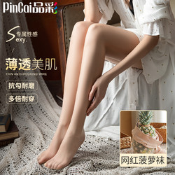 PinCai 品彩 夏季薄款丝袜 3双