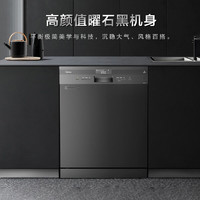 Midea 美的 RX10Pro 独立式洗碗机 13套 黑色