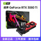  MSI 微星 七彩虹iGame GeForce RTX 3080ti战斧/电竞显卡　