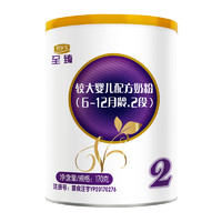 JUNLEBAO 君乐宝 至臻 幼儿配方牛奶粉 2段 170g