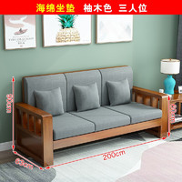义方 沙发实木沙发现代简约沙发三人位布艺沙发新中式组合小户型 三人位柚木色+垫子抱枕